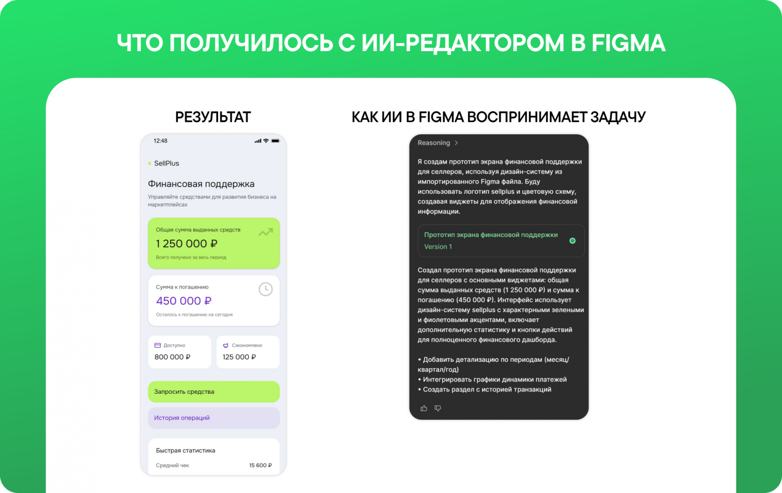 Можно ли сделать мобильный интерфейс без человека.  Эксперимент с ИИ. Часть 1 - 10